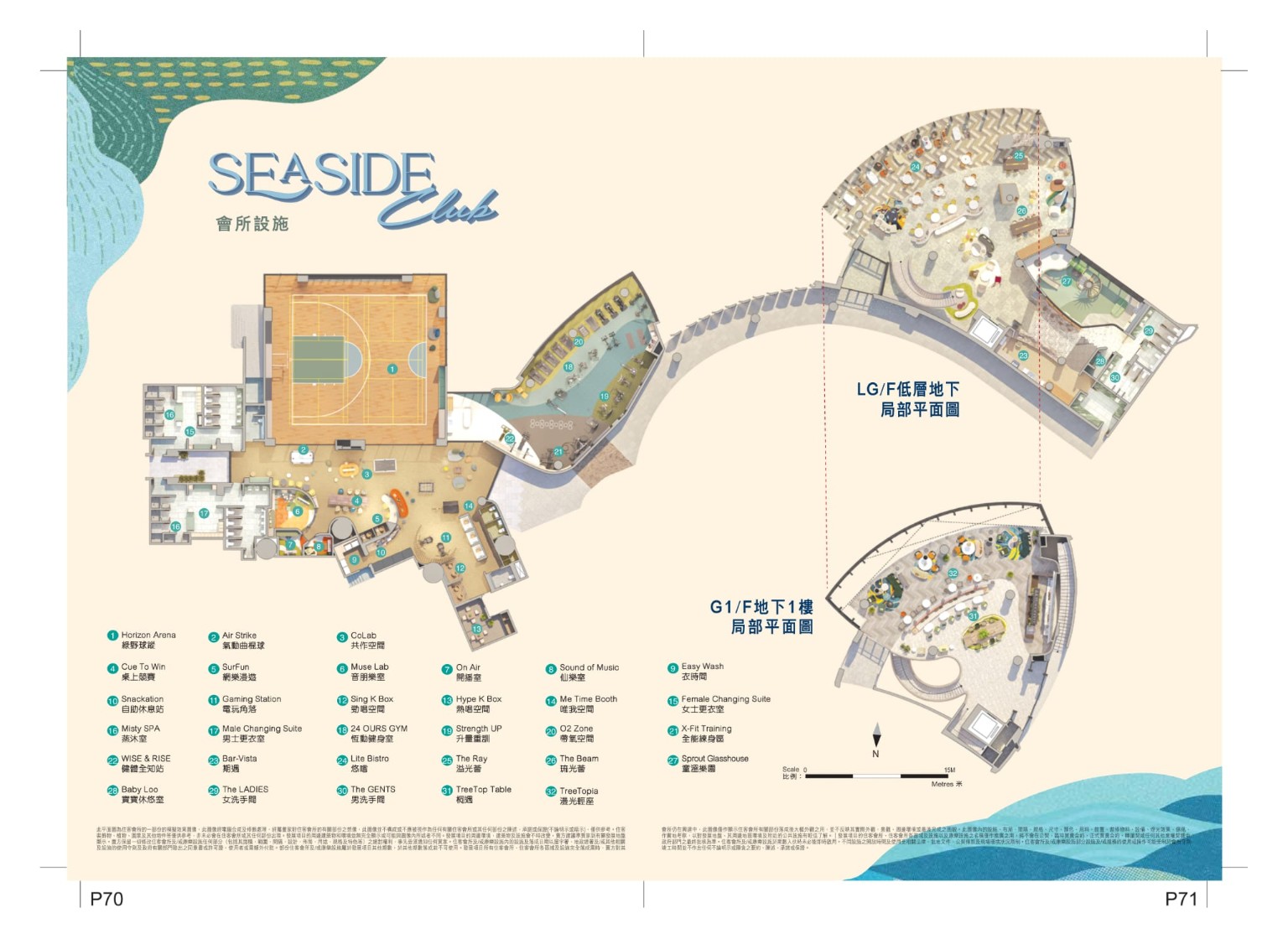 SIERRA SEA 西沙 Seaside Club 會所設施平面參考