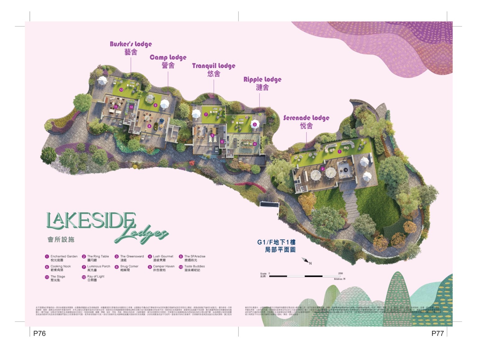 SIERRA SEA 西沙 Lakeside Lodges 會所設施平面參考